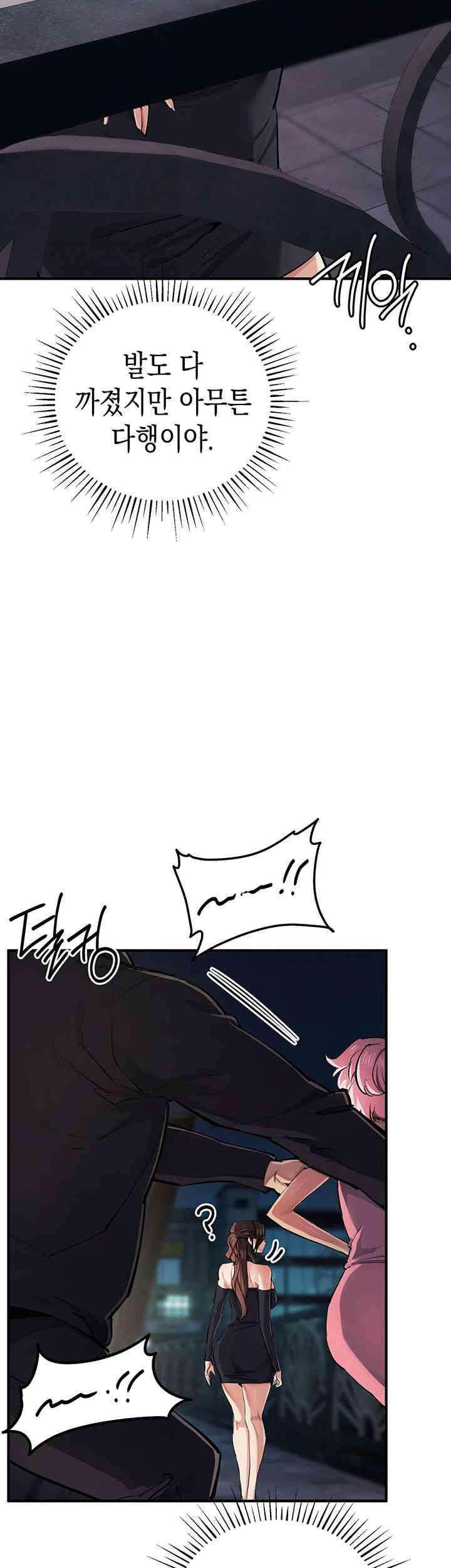 Greed Game Raw Chapter 33 image 48