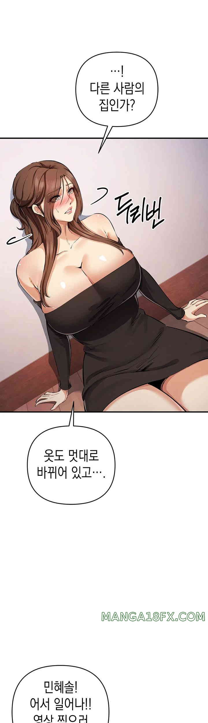 Greed Game Raw Chapter 33 image 4