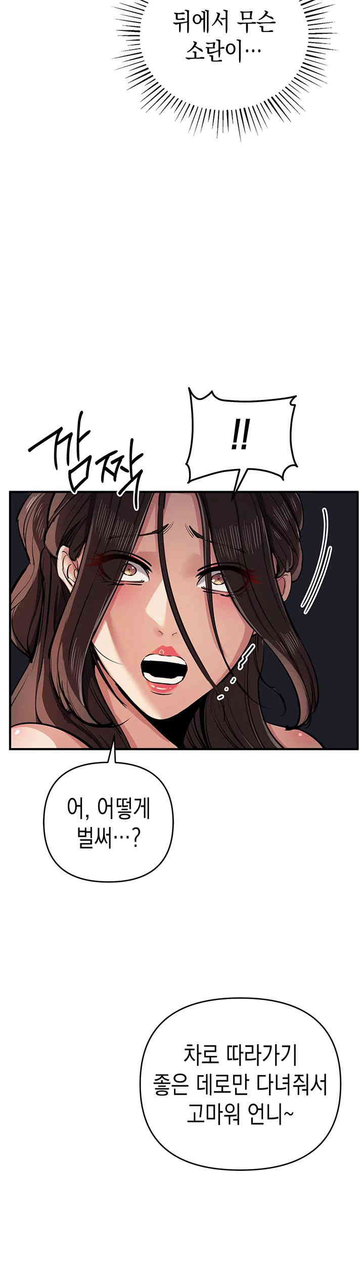 Greed Game Raw Chapter 33 image 49