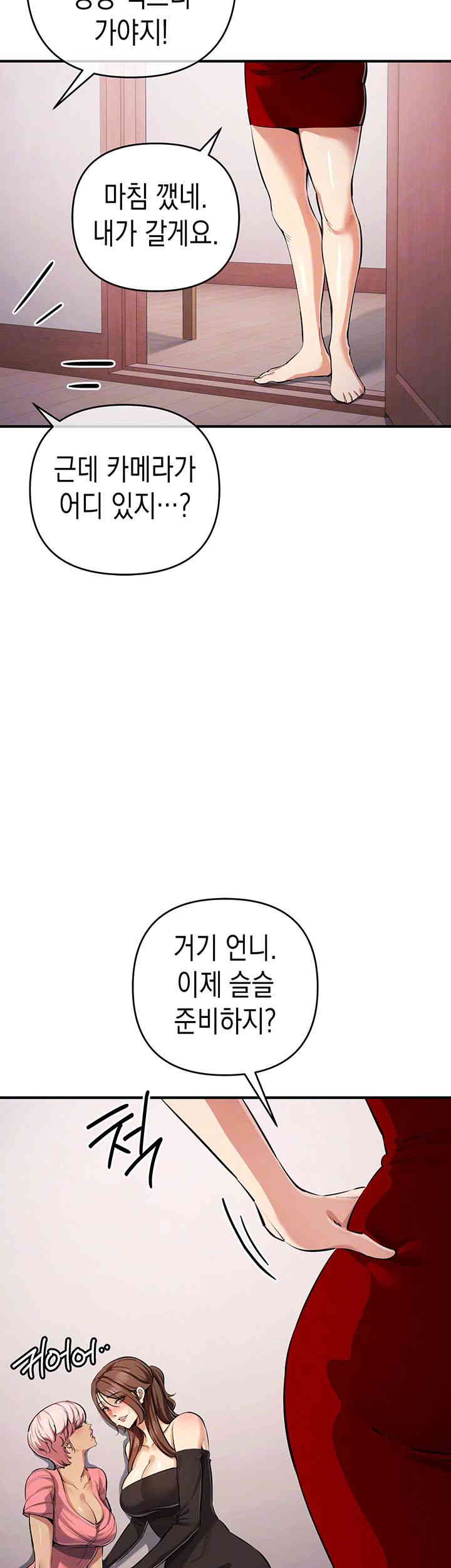 Greed Game Raw Chapter 33 image 5