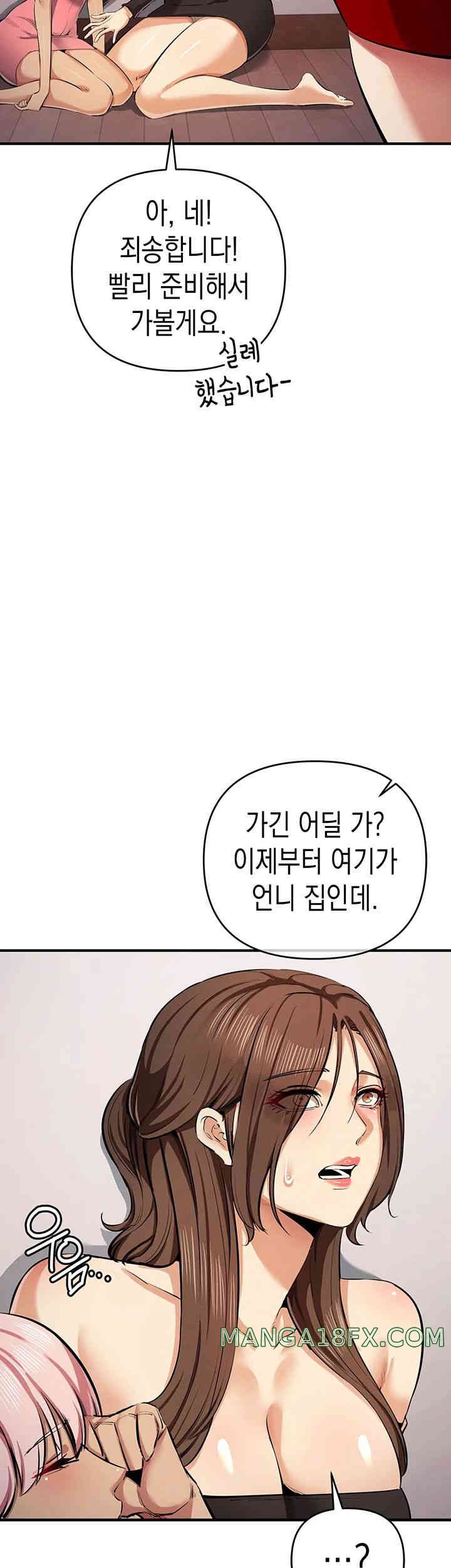 Greed Game Raw Chapter 33 image 6