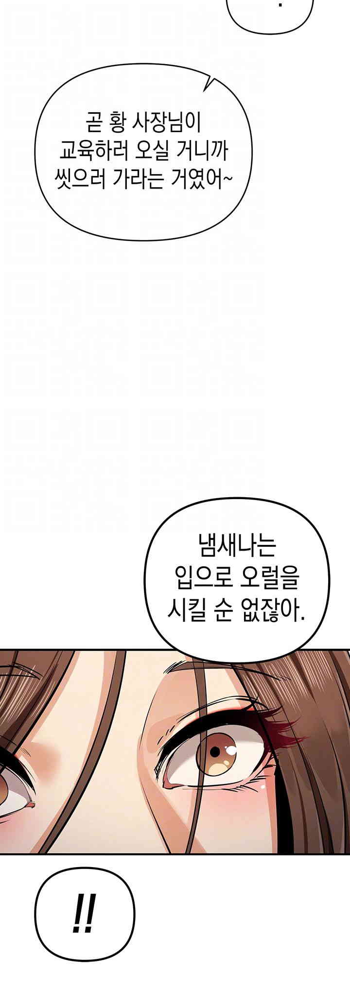 Greed Game Raw Chapter 33 image 7