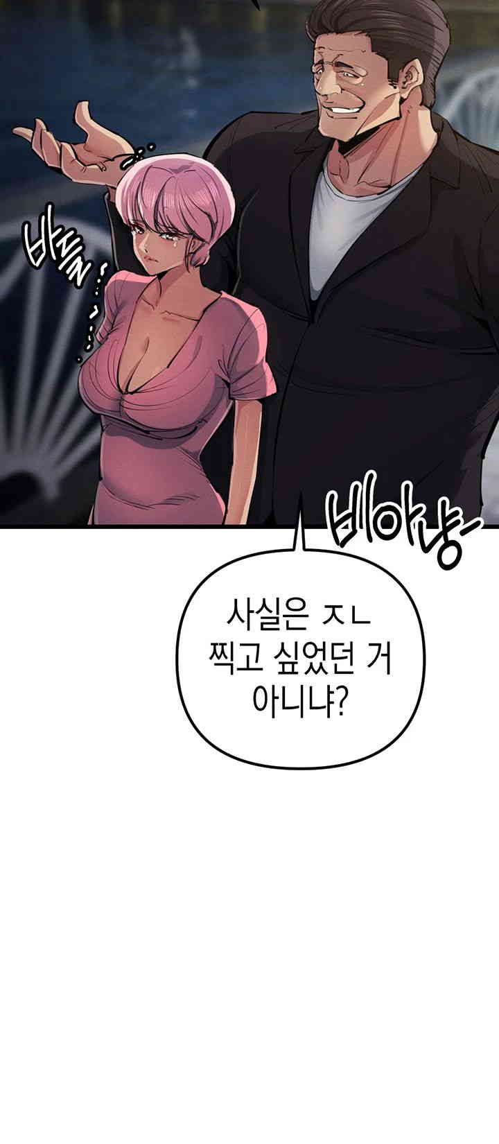 Greed Game Raw Chapter 34 image 10