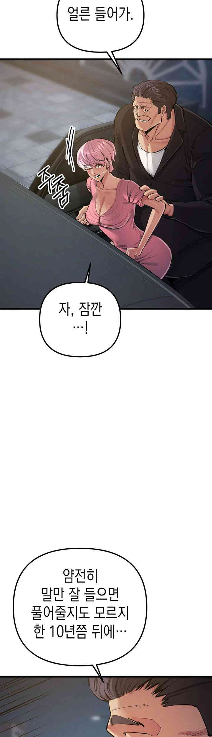 Greed Game Raw Chapter 34 image 14