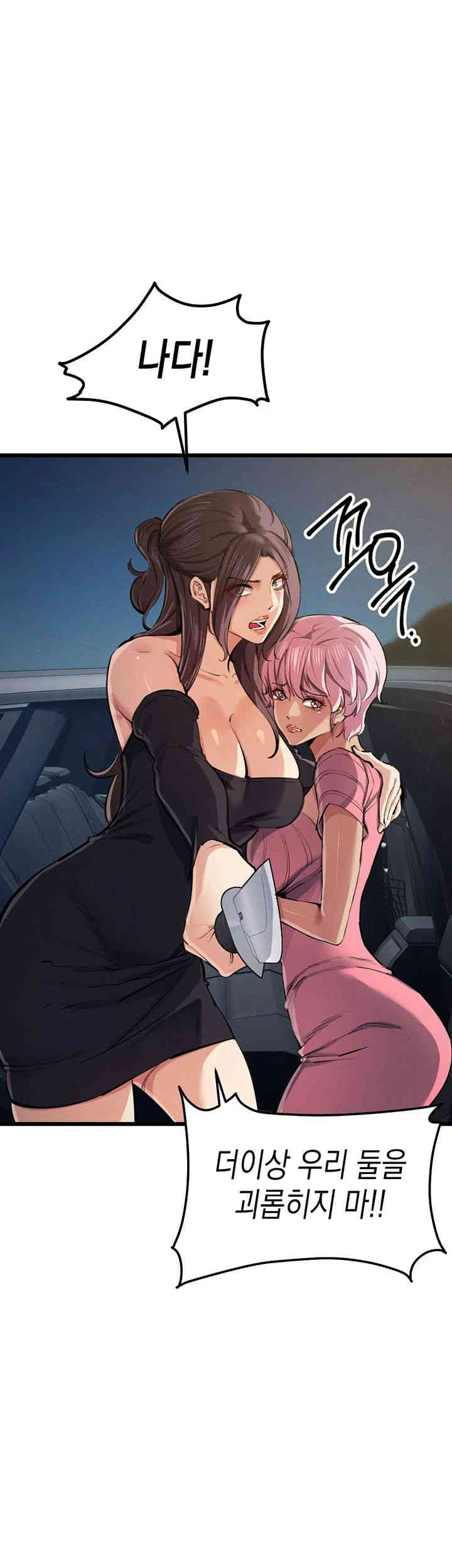 Greed Game Raw Chapter 34 image 16