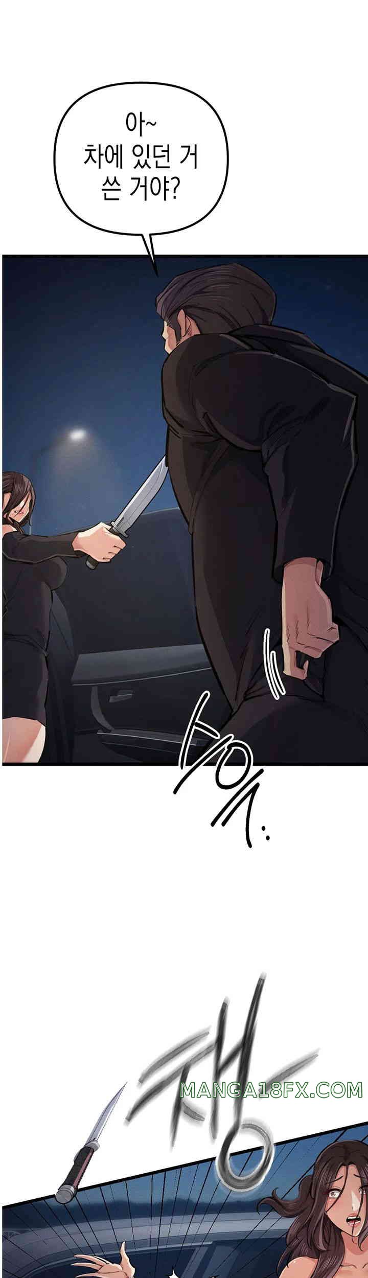 Greed Game Raw Chapter 34 image 17