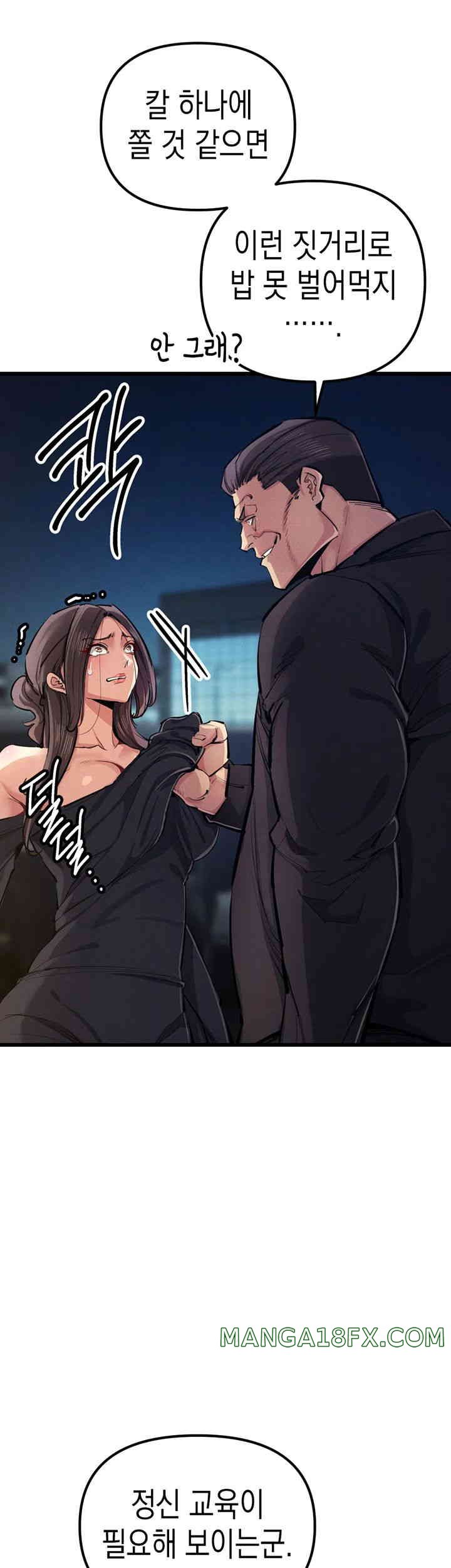 Greed Game Raw Chapter 34 image 19