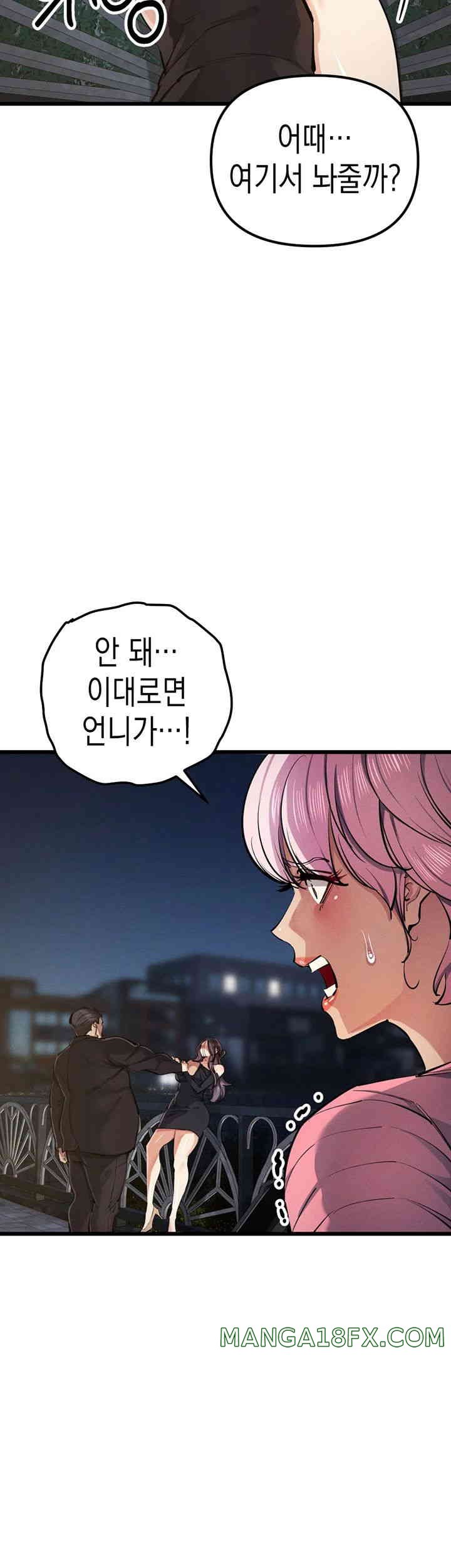 Greed Game Raw Chapter 34 image 21
