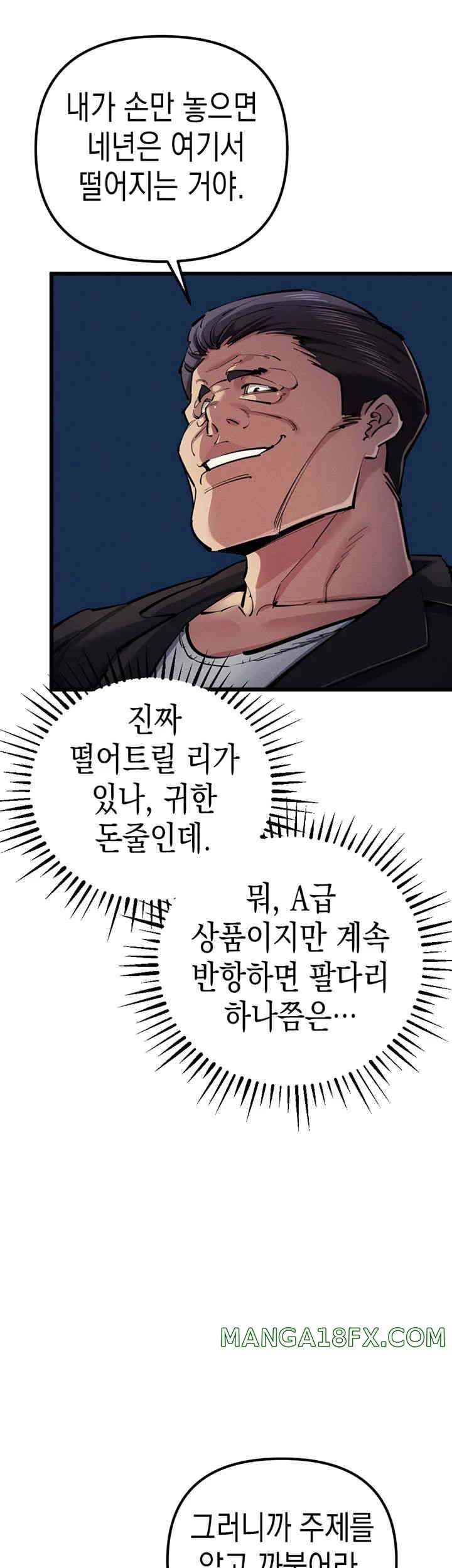 Greed Game Raw Chapter 34 image 22