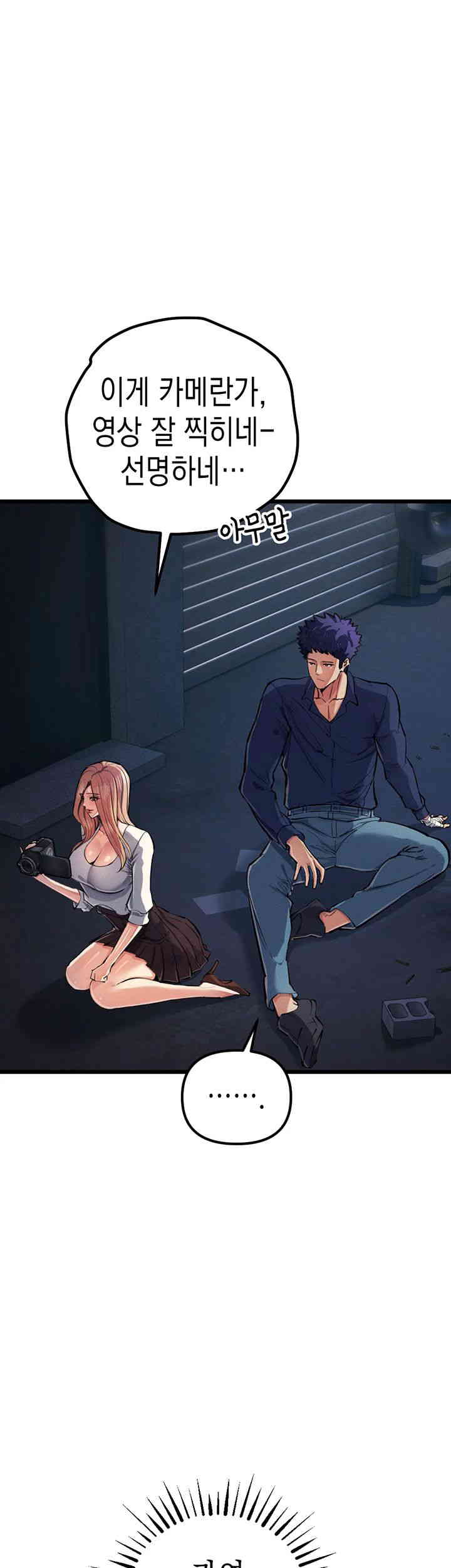 Greed Game Raw Chapter 34 image 28