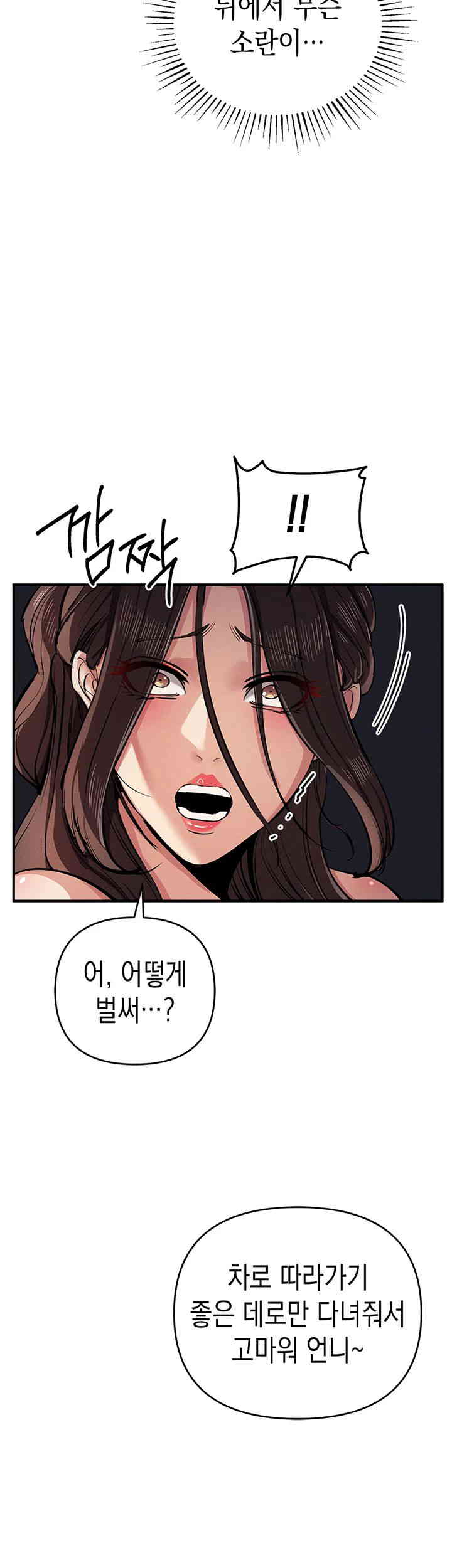 Greed Game Raw Chapter 34 image 2
