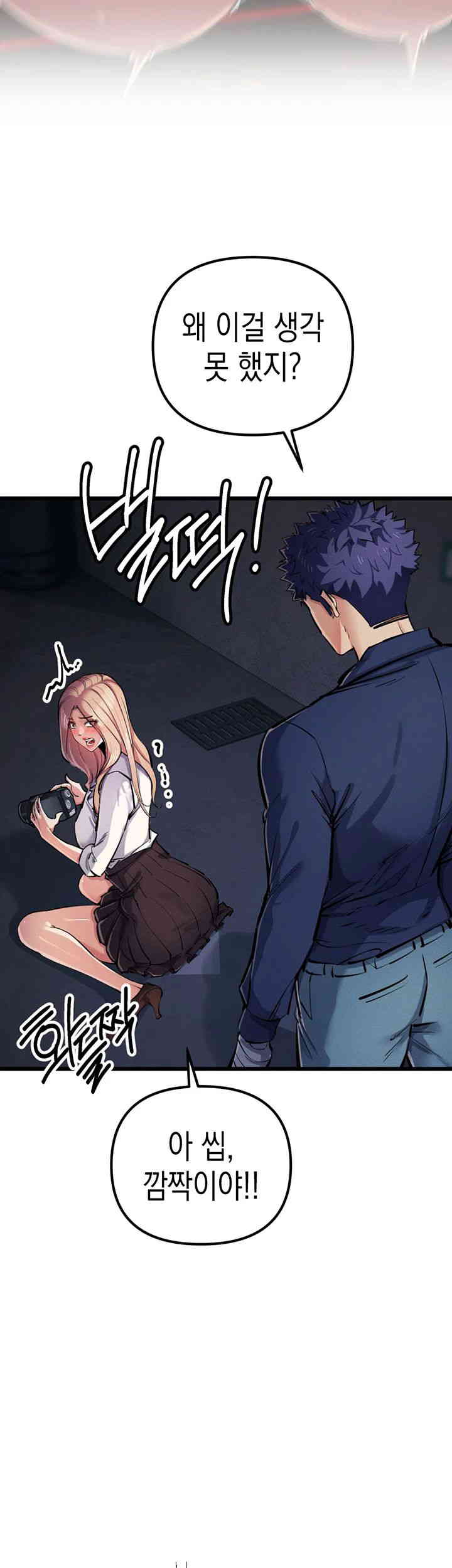Greed Game Raw Chapter 34 image 32