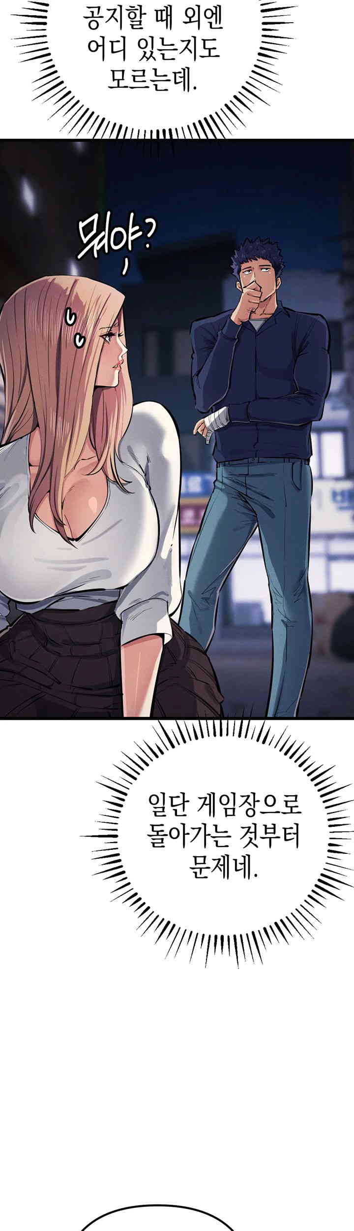 Greed Game Raw Chapter 34 image 34