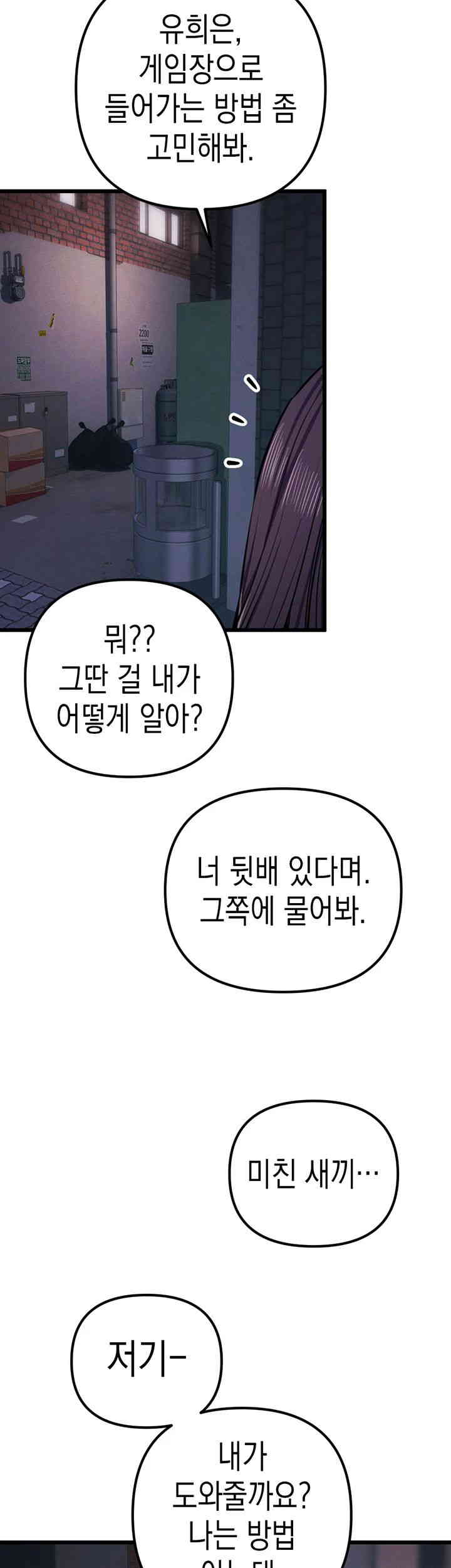 Greed Game Raw Chapter 34 image 35
