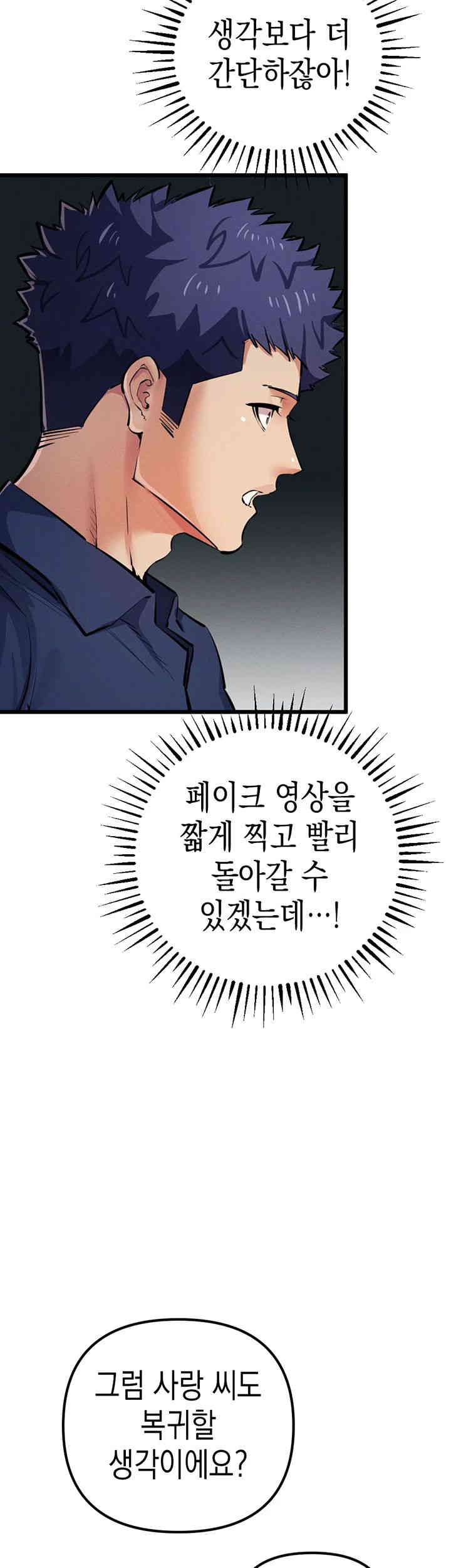 Greed Game Raw Chapter 34 image 39