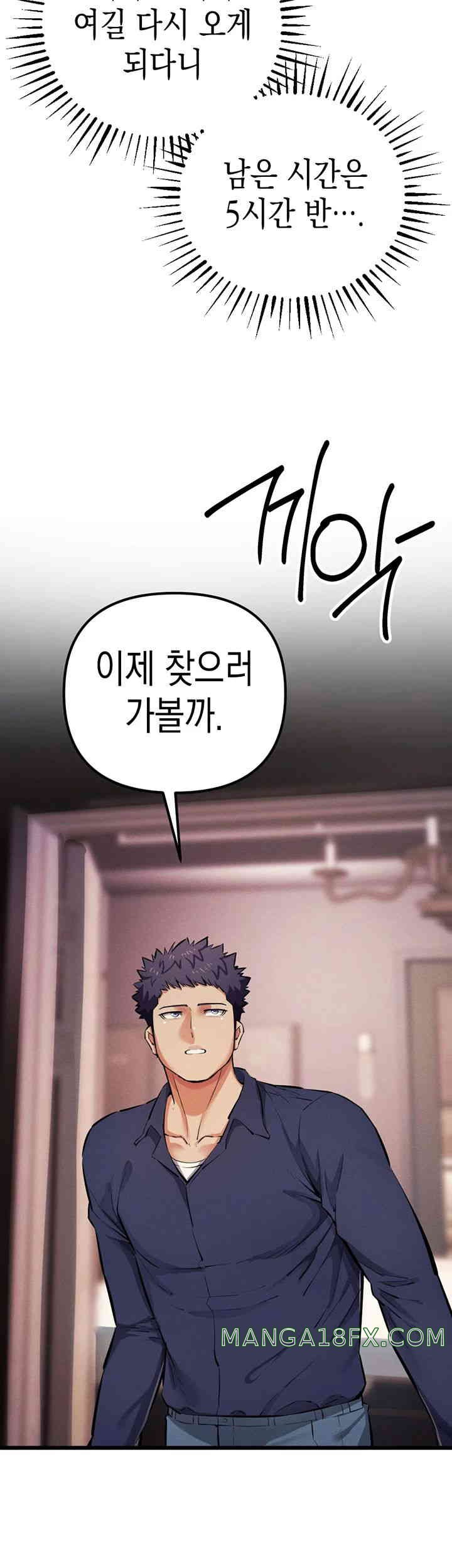 Greed Game Raw Chapter 34 image 47