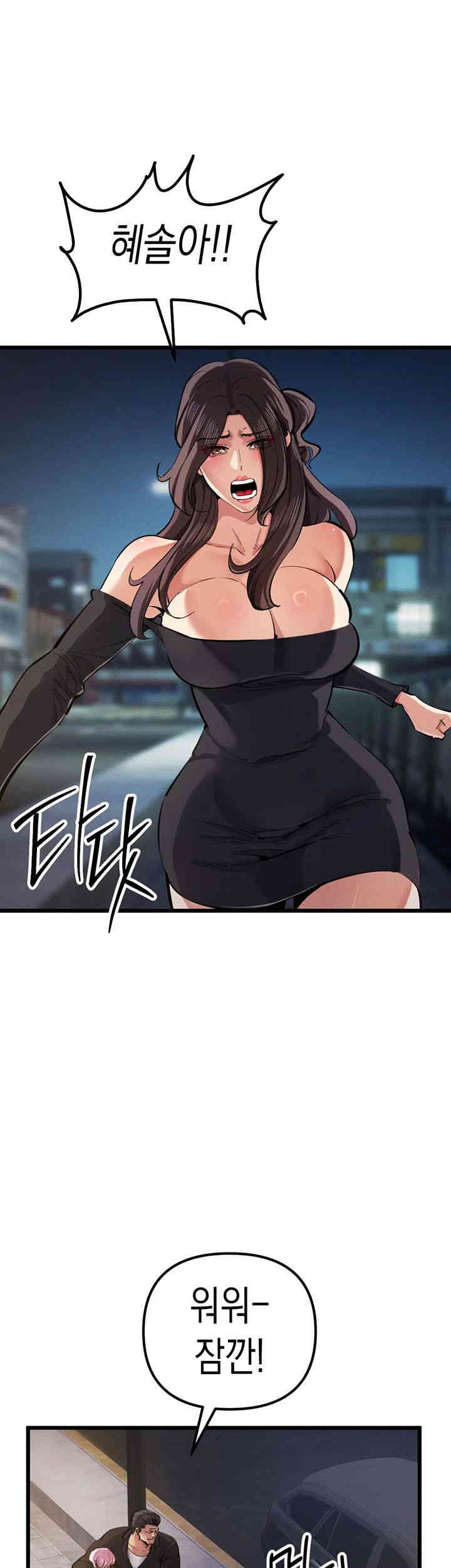 Greed Game Raw Chapter 34 image 4