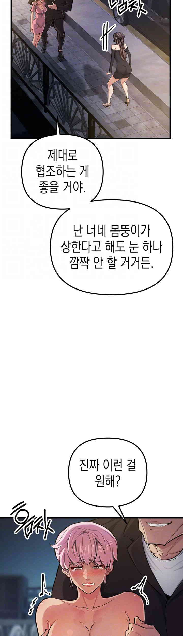 Greed Game Raw Chapter 34 image 5