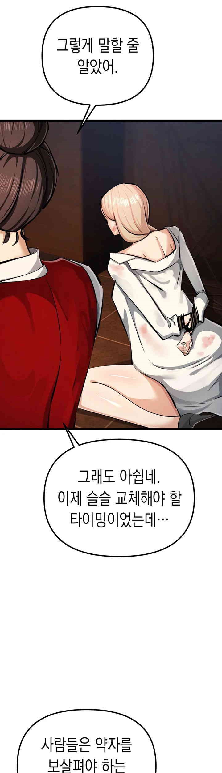 Greed Game Raw Chapter 35 image 10