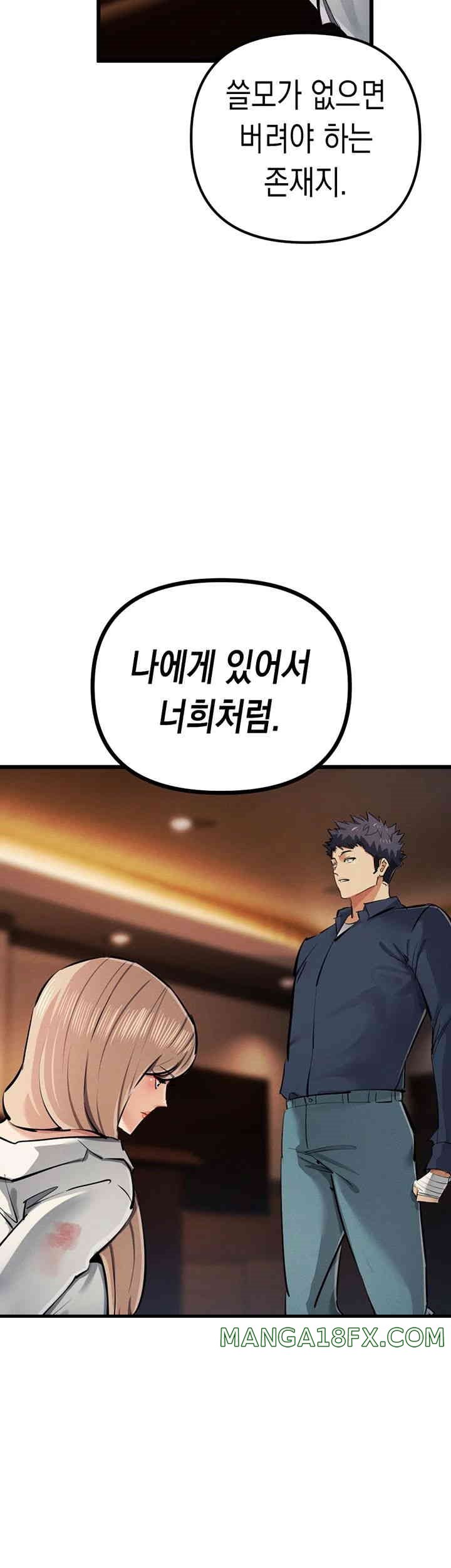 Greed Game Raw Chapter 35 image 12