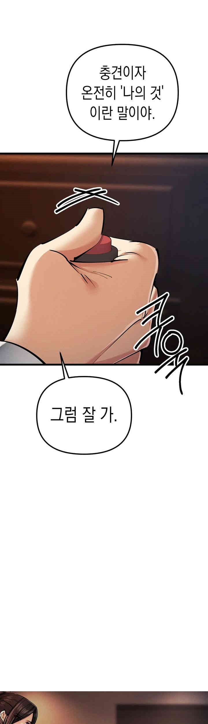 Greed Game Raw Chapter 35 image 16