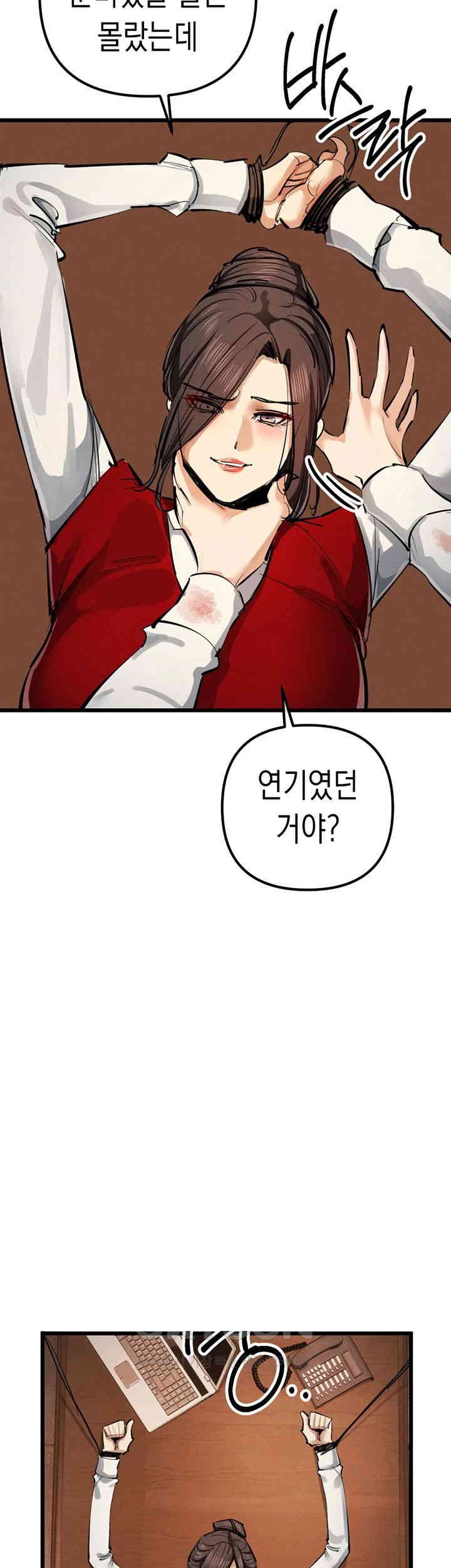 Greed Game Raw Chapter 35 image 20