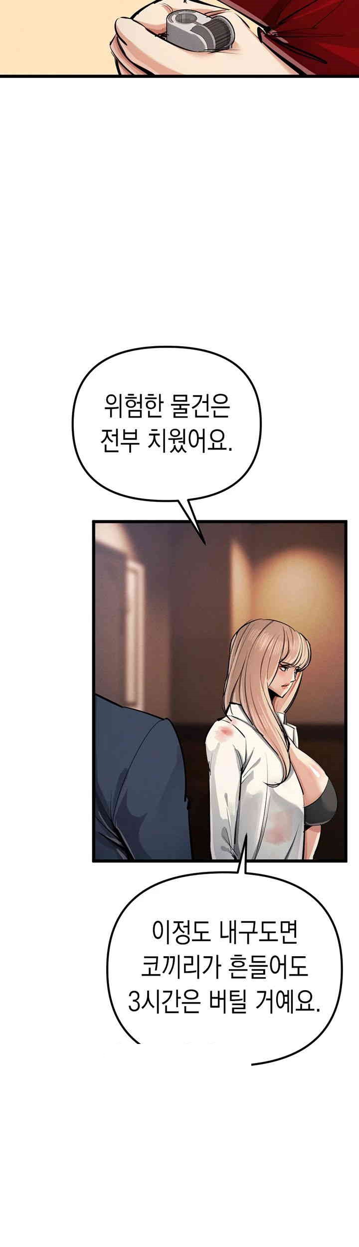 Greed Game Raw Chapter 35 image 22