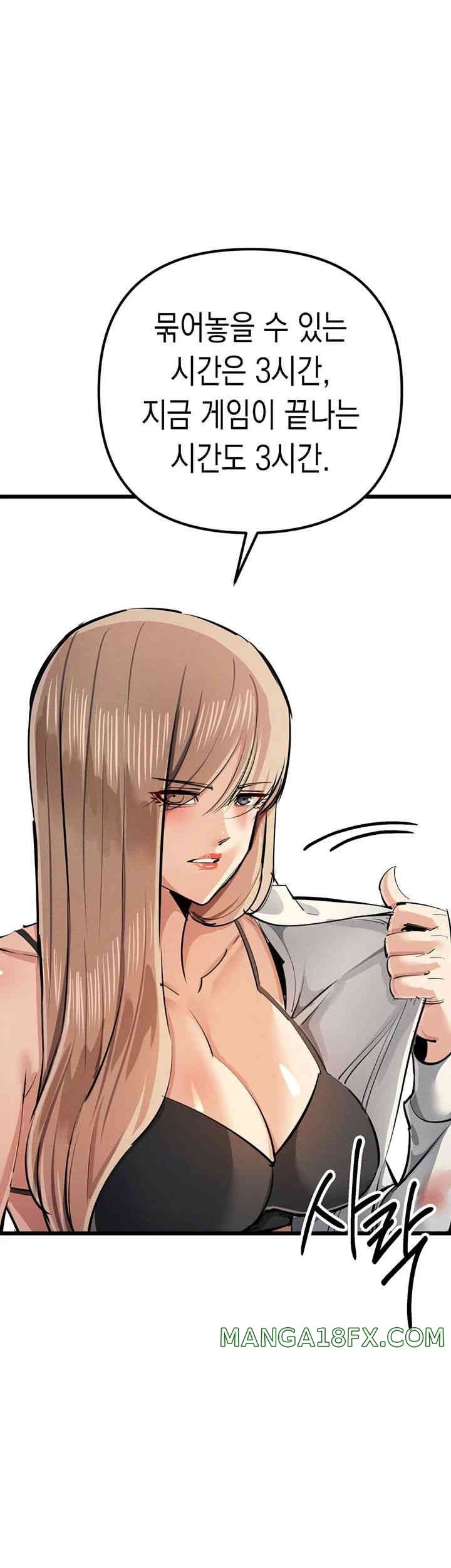 Greed Game Raw Chapter 35 image 23
