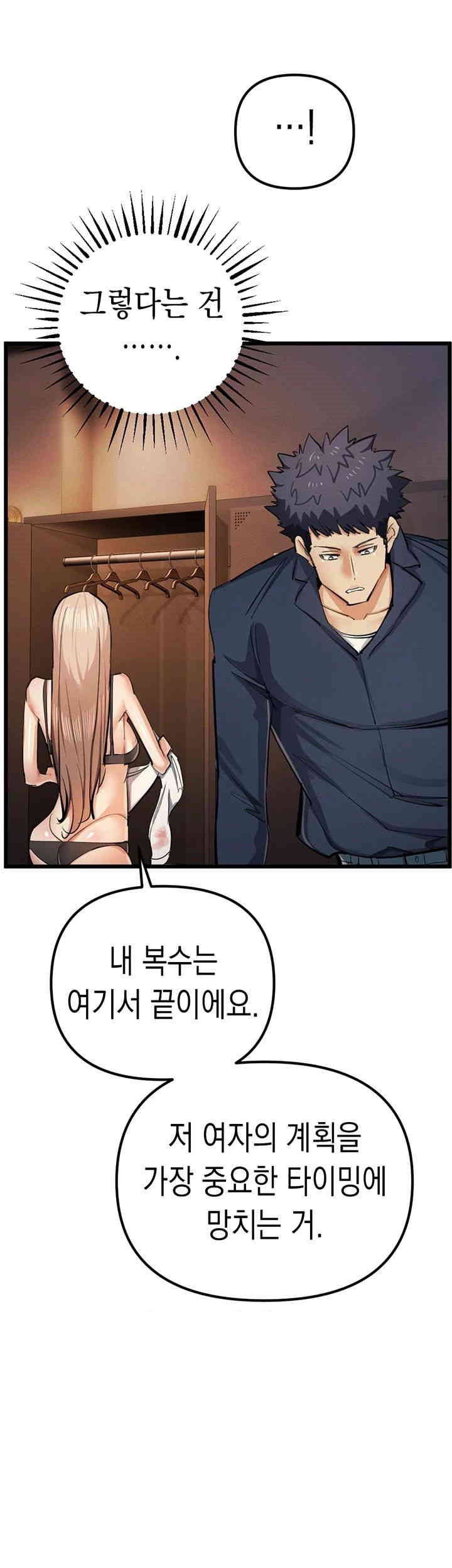 Greed Game Raw Chapter 35 image 24