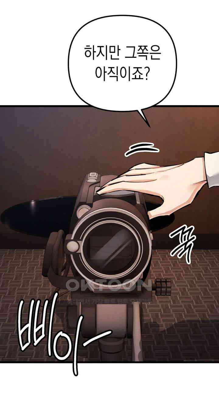Greed Game Raw Chapter 35 image 25