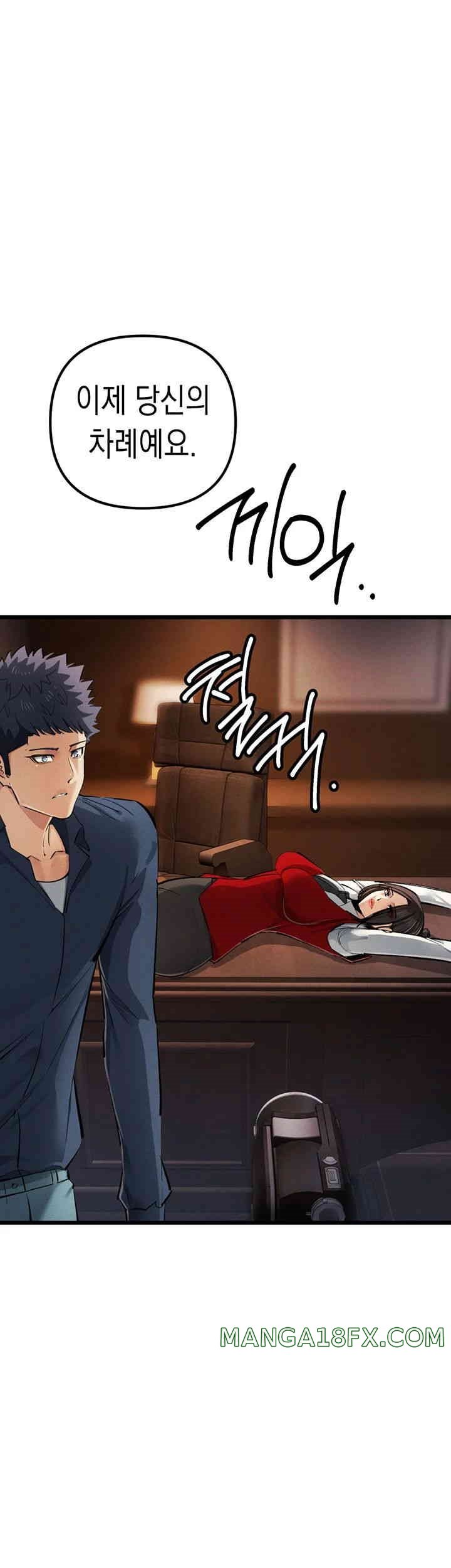 Greed Game Raw Chapter 35 image 26