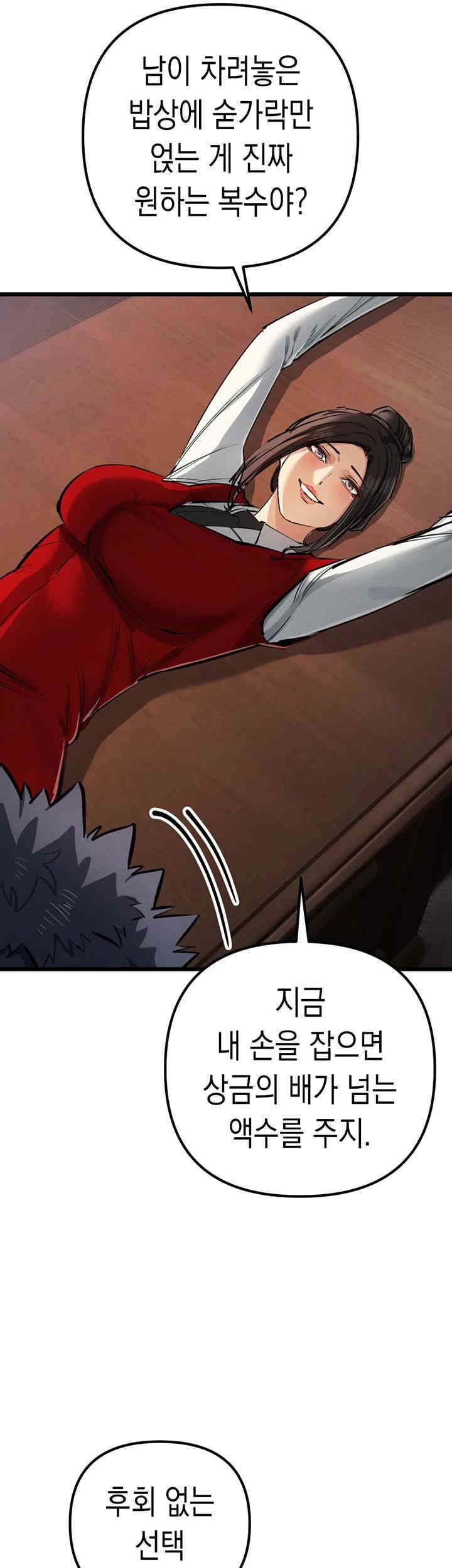 Greed Game Raw Chapter 35 image 27