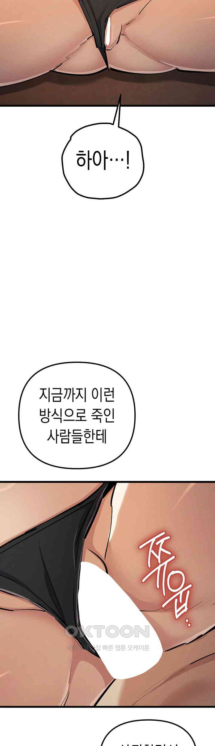 Greed Game Raw Chapter 35 image 29