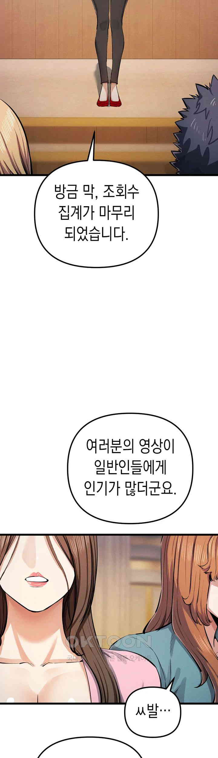 Greed Game Raw Chapter 35 image 35