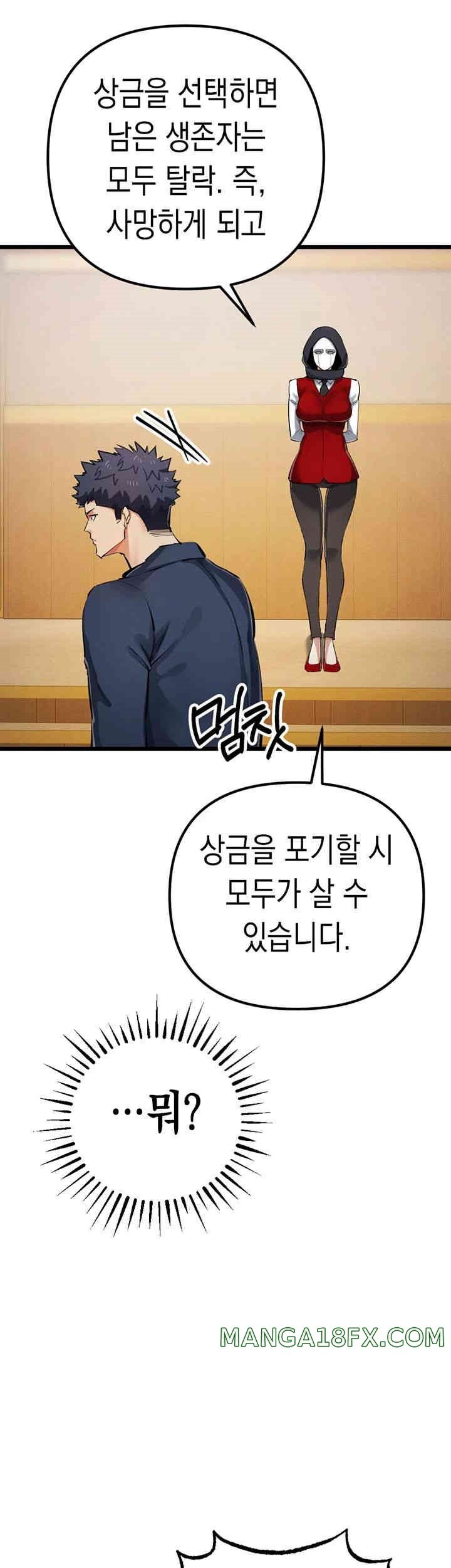 Greed Game Raw Chapter 35 image 39