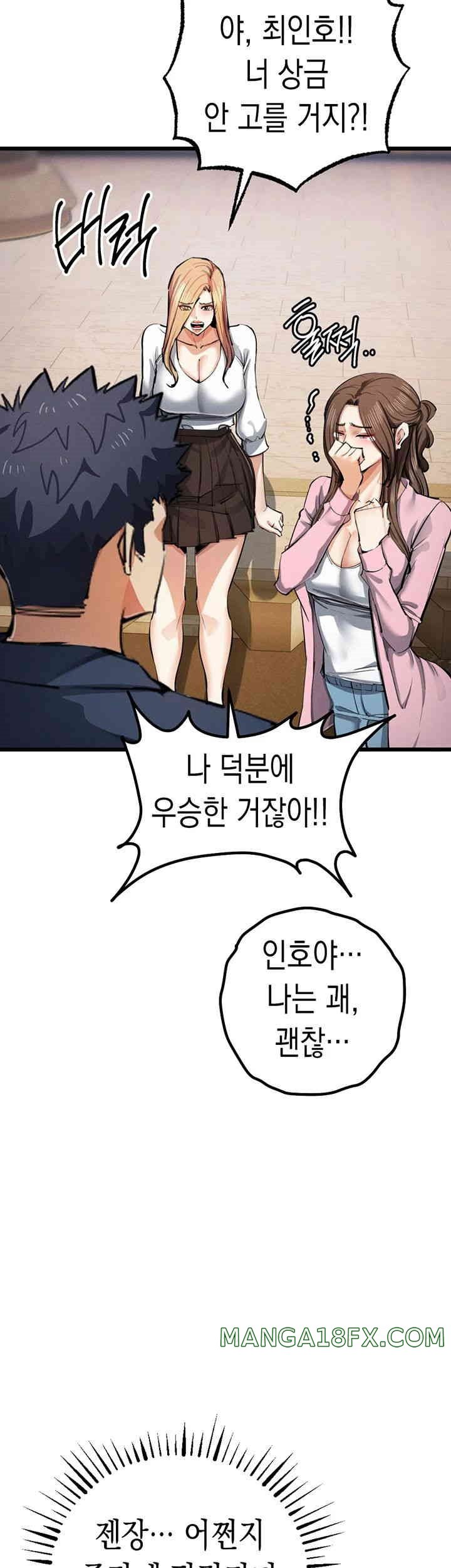 Greed Game Raw Chapter 35 image 40