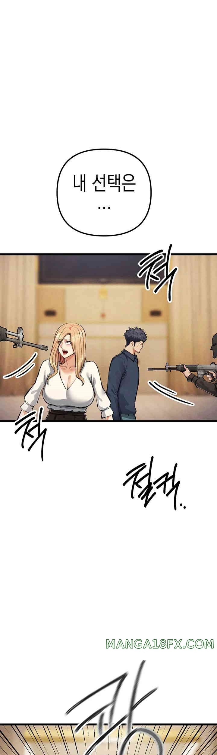 Greed Game Raw Chapter 35 image 43