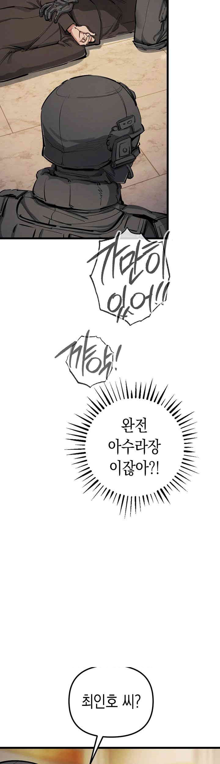 Greed Game Raw Chapter 35 image 45