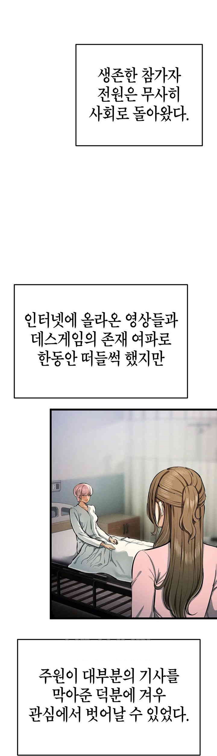 Greed Game Raw Chapter 35 image 49