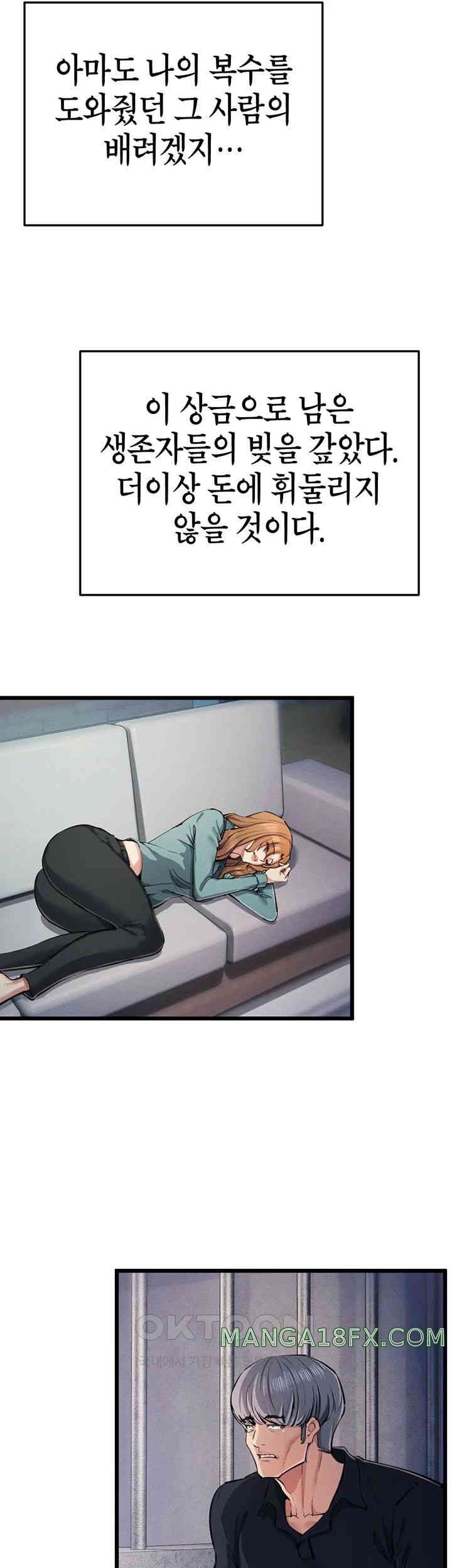 Greed Game Raw Chapter 35 image 51