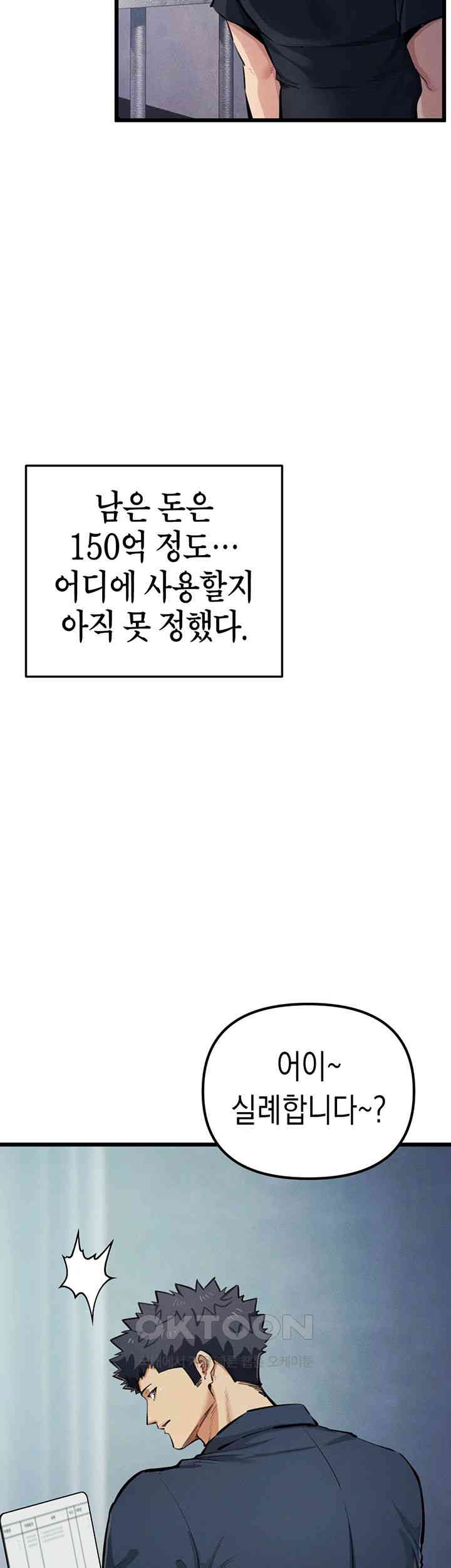 Greed Game Raw Chapter 35 image 52