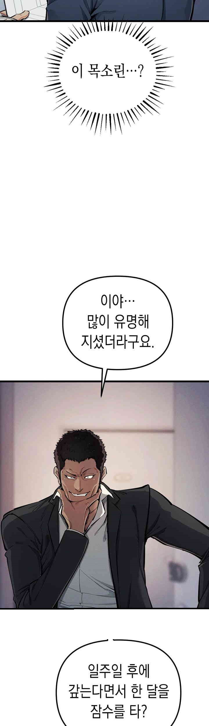 Greed Game Raw Chapter 35 image 53
