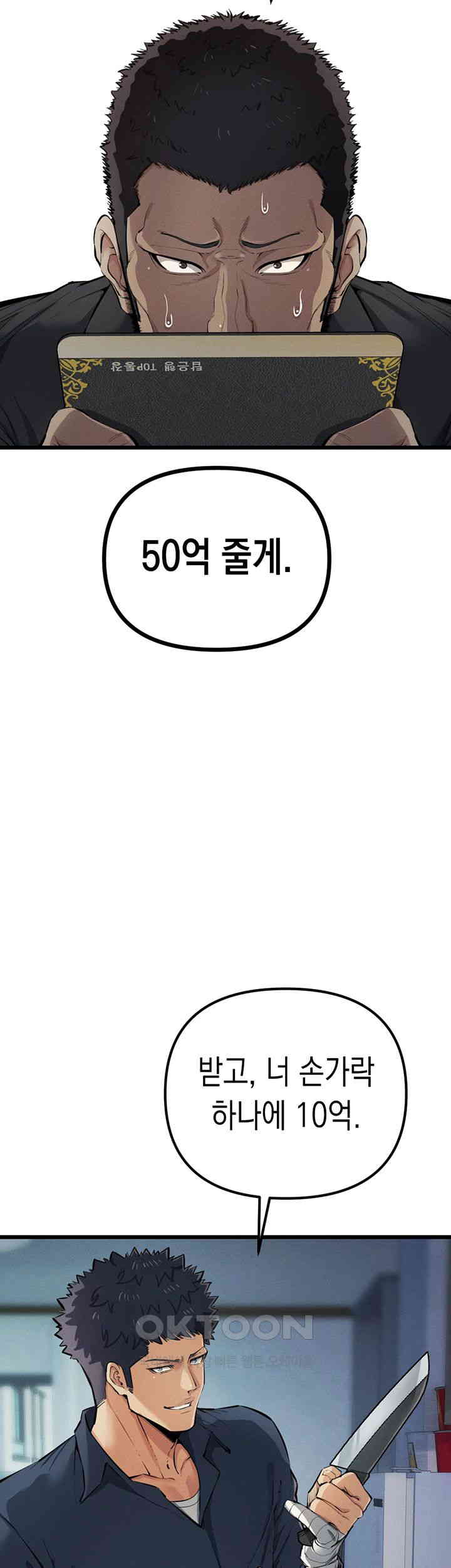 Greed Game Raw Chapter 35 image 56