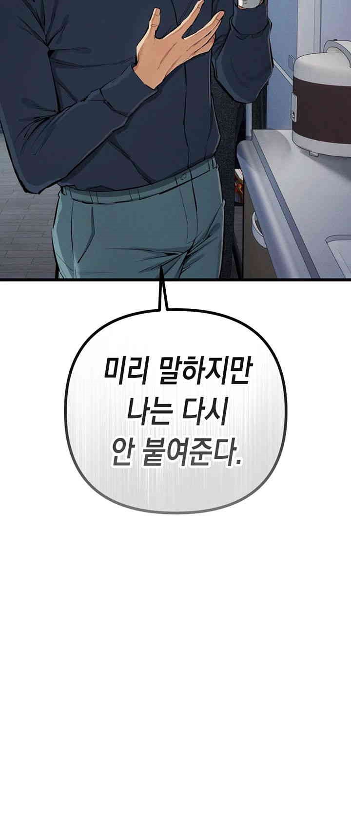 Greed Game Raw Chapter 35 image 57