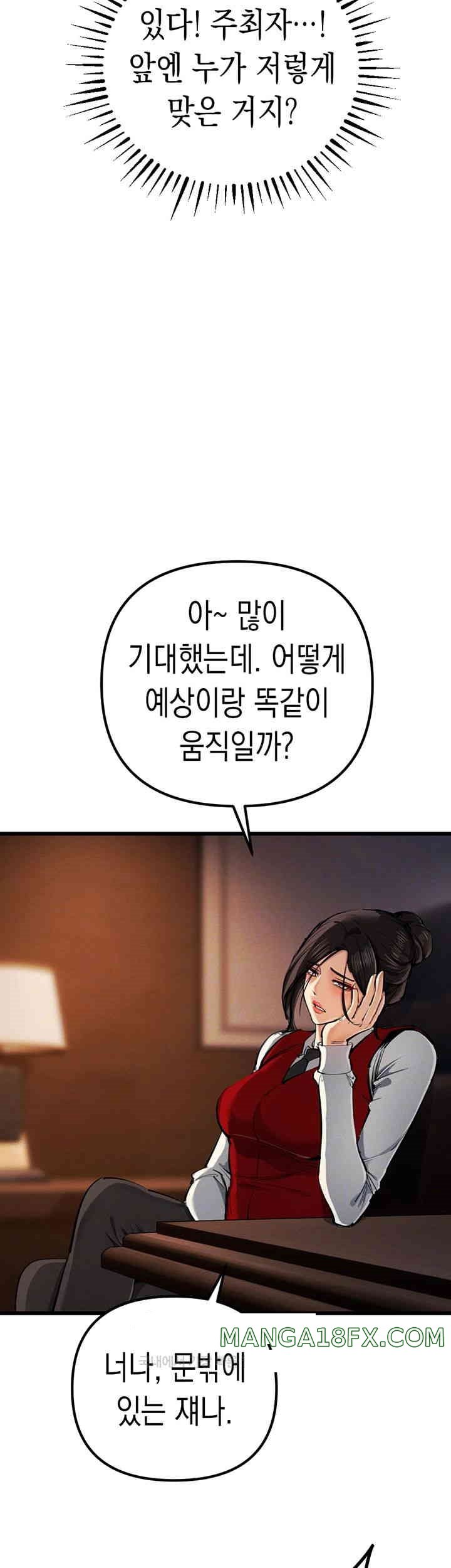 Greed Game Raw Chapter 35 image 5