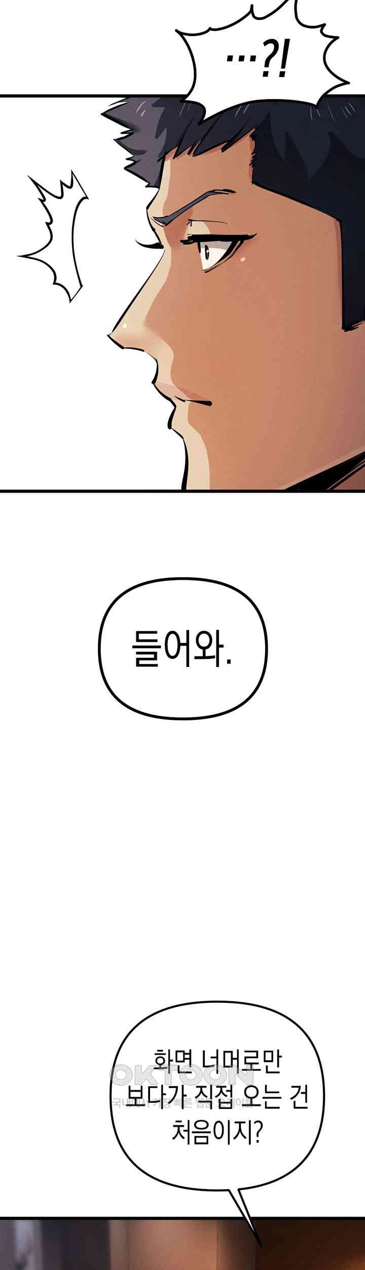 Greed Game Raw Chapter 35 image 6