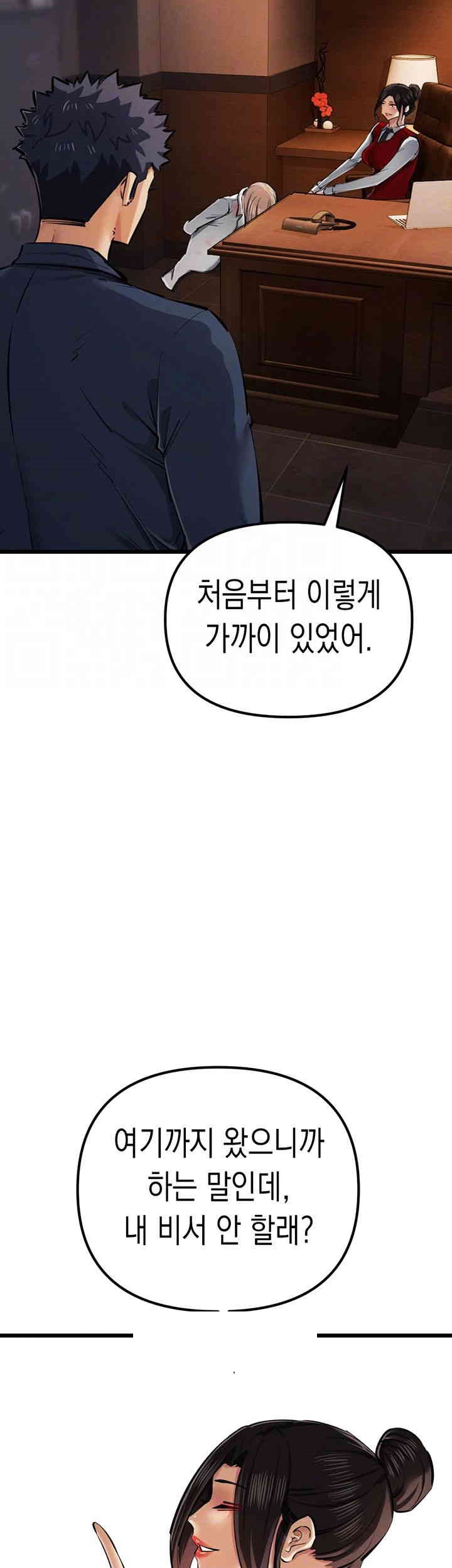 Greed Game Raw Chapter 35 image 7