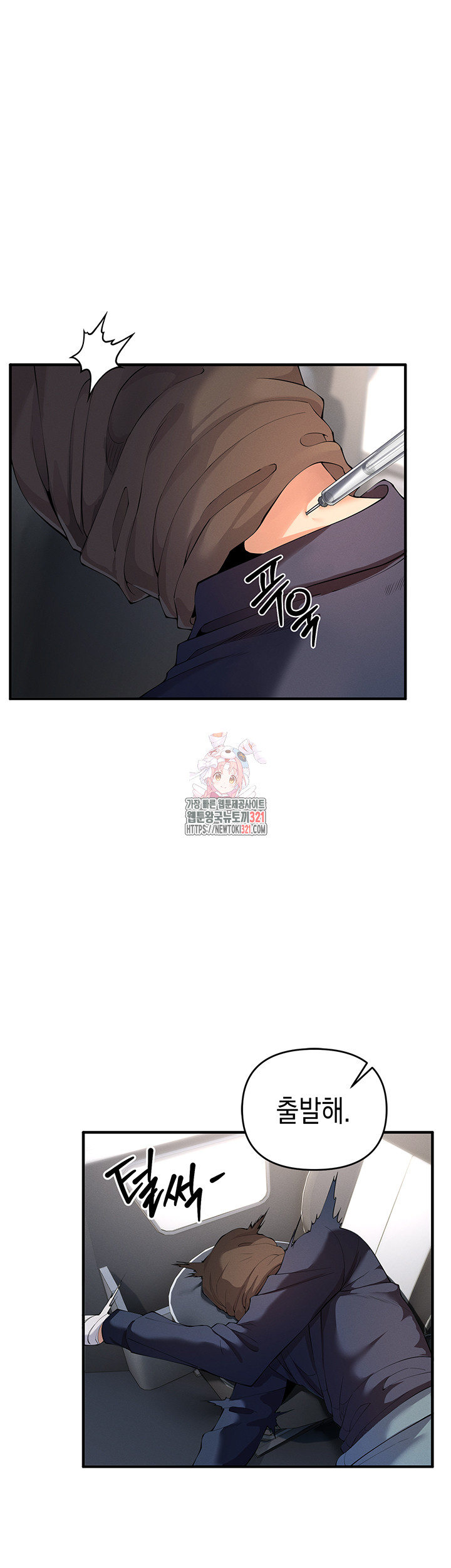 Greed Game Raw Chapter 4 image 0