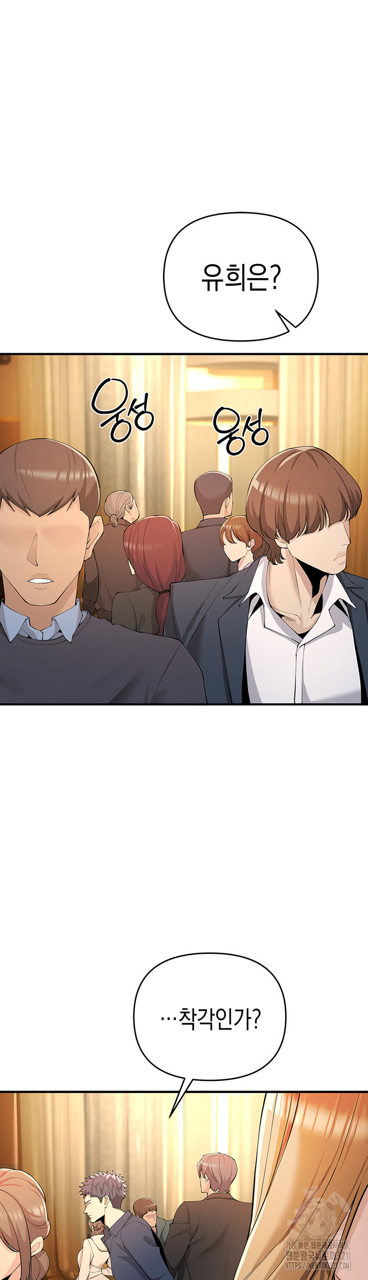 Greed Game Raw Chapter 4 image 9