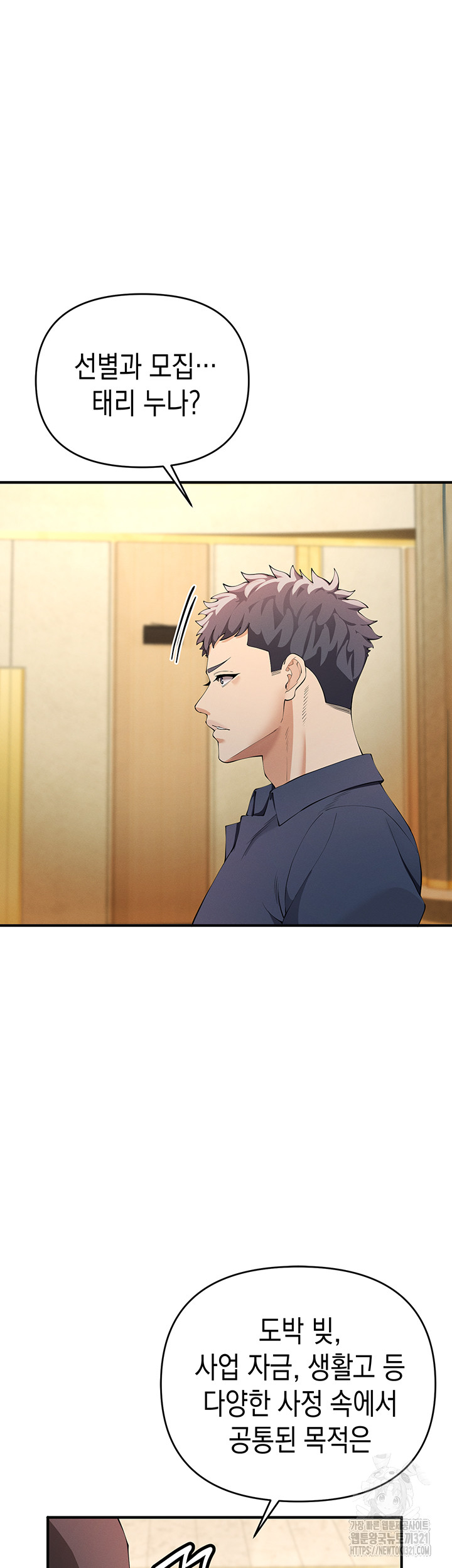 Greed Game Raw Chapter 4 image 15